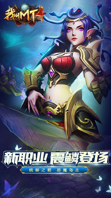 我叫mt4官方版 我叫mt4手游下载