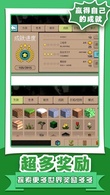 像素沙盒世界2最新版