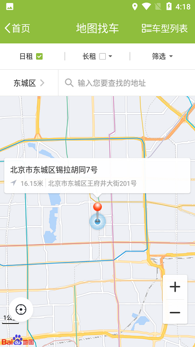 万运租车手机版 万运租车app下载