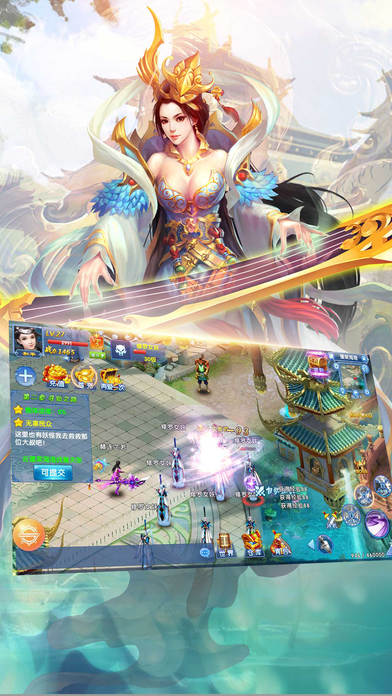 蜀山仙侠修真记手游