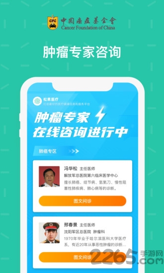 绿松果app下载