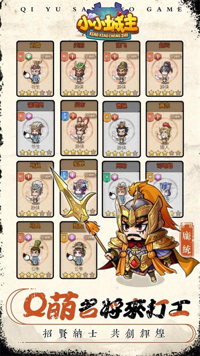 小小城主小游戏 小小城主游戏下载