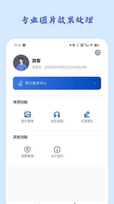 照片恢复修复大师app