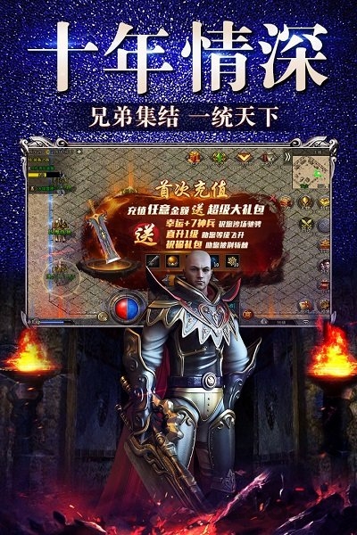 冰雪复古传奇手游