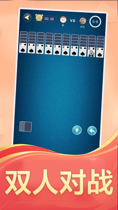 蜘蛛纸牌大作战手机版
