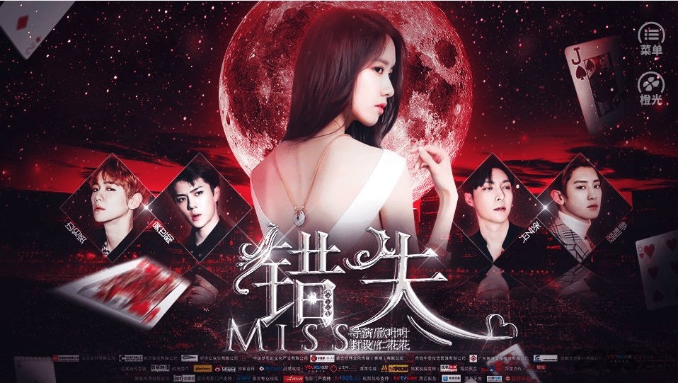 橙光错失破解版