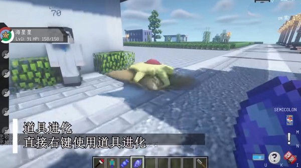 我的世界神奇宝贝朱紫攻略