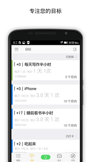 行事易手机版下载