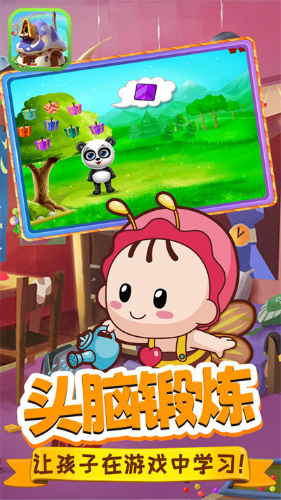 启蒙小屋app下载