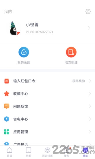闪电盒子下载最新版