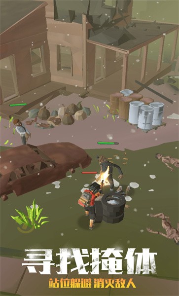 最后的求生者手机版