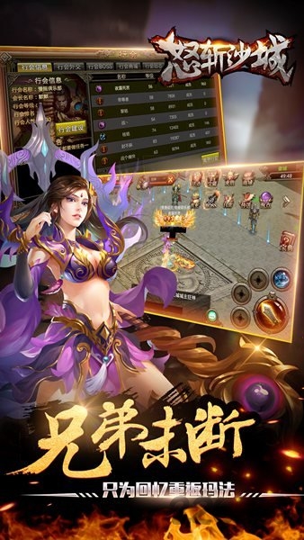 百度怒斩沙城手机版