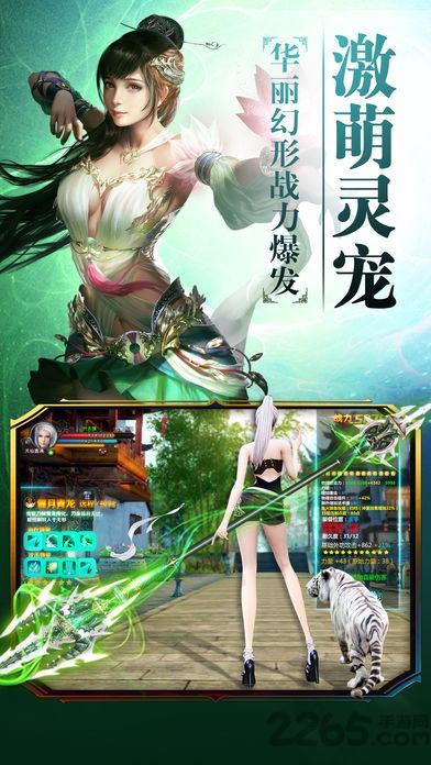 蜀山牧云传游戏