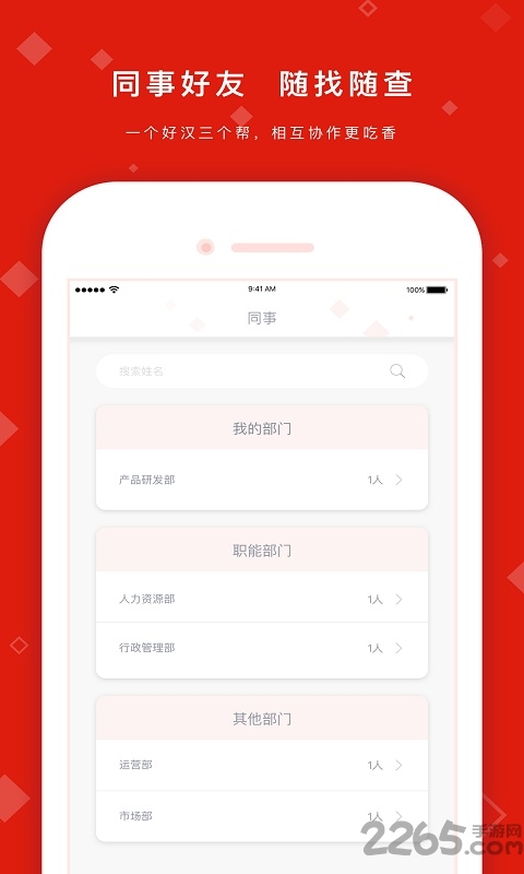 hrpackage官网app下载