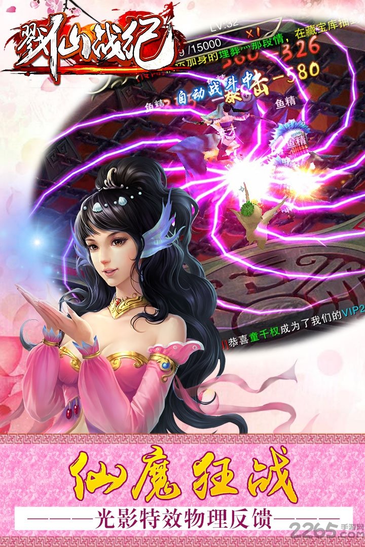 戮仙战纪tt客户端