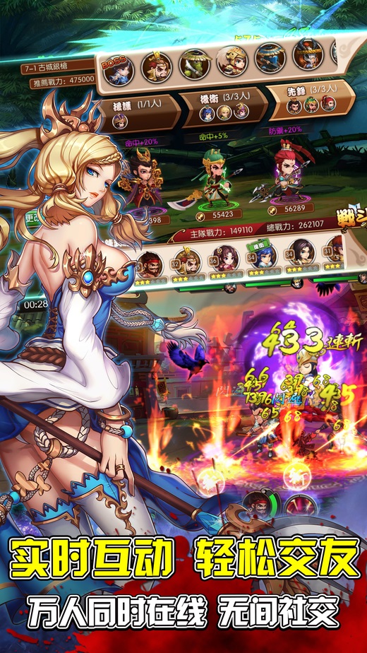 幻想三国ol官网1.1.8下载