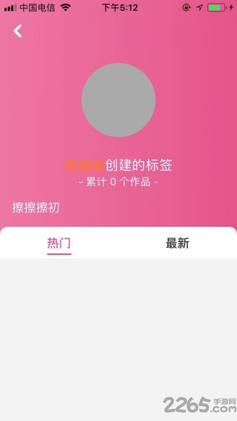 超次元v短视频app