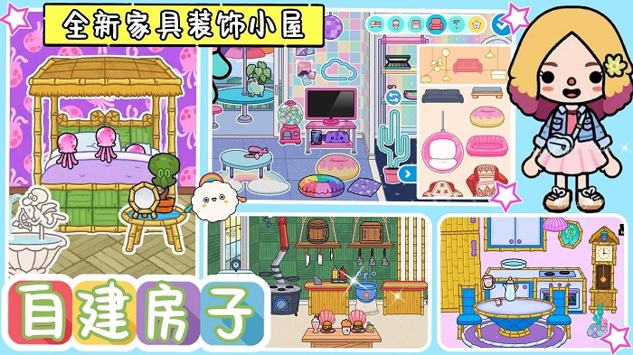 托卡小镇时光客栈游戏 托卡小镇时光客栈手机版下载