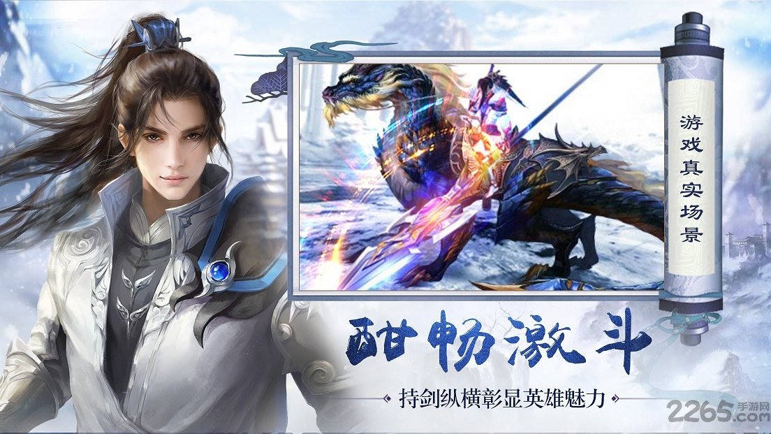 扶摇仙侠手机游戏