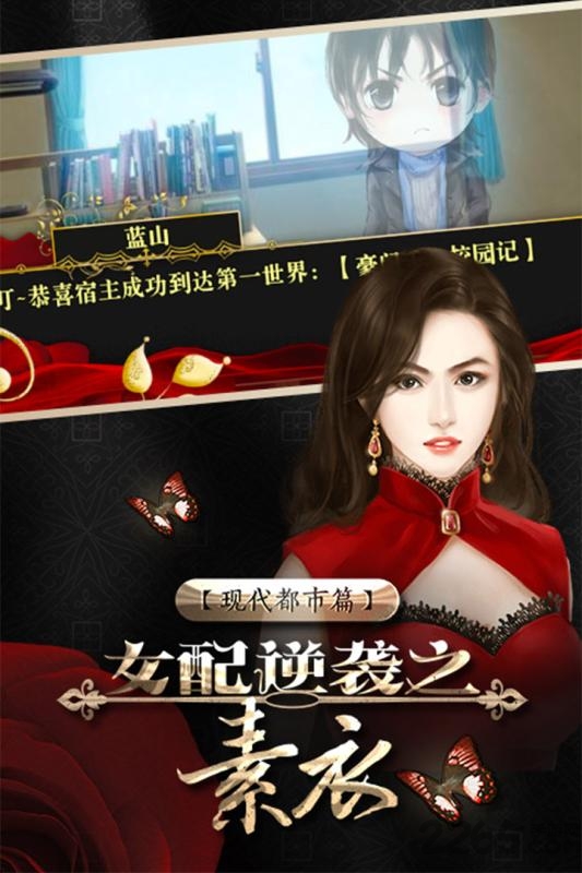 女配逆袭之素衣九游版 九游女配逆袭之素衣下载