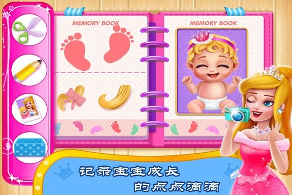怀孕公主照顾宝宝最新版