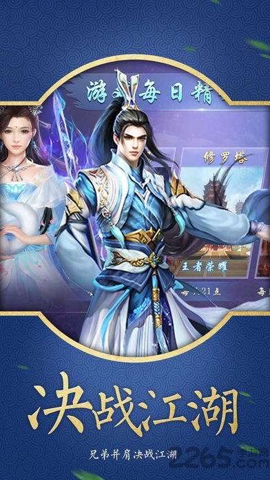 蜀山剑道手机版游戏