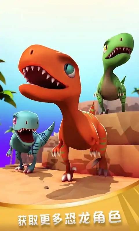 侏罗纪生存跑酷最新版