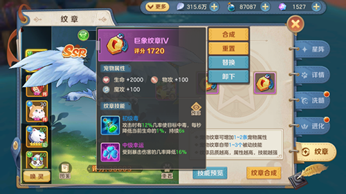 《云上城之歌》最新版本宠物培养攻略