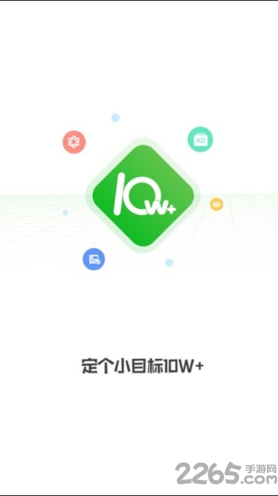 10w+社区官方版