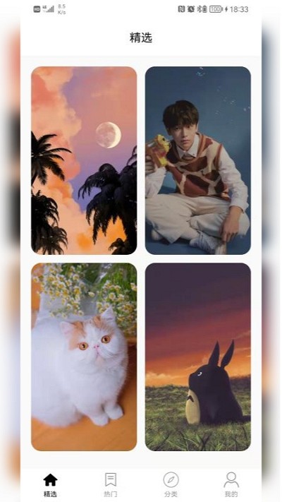 乖咔壁纸官方版