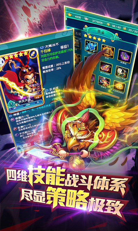 网易迷你西游最新版