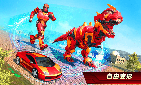 机器人变形机械恐龙官方版