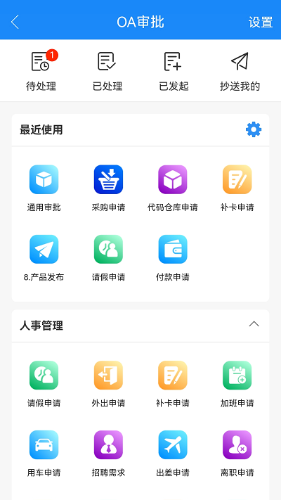 计支宝工程项目云平台 计支宝app下载