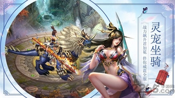 扶摇天下黑马游戏 黑马手游扶摇天下下载