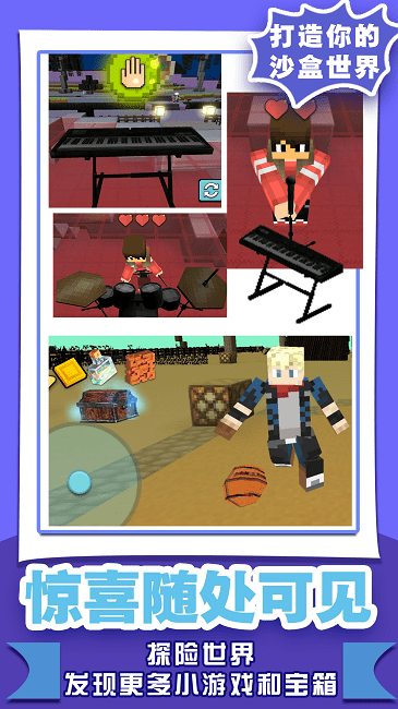 像素沙盒世界2最新版