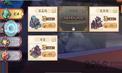 蜀山仙剑派手游