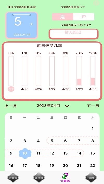 全能实用计算器app