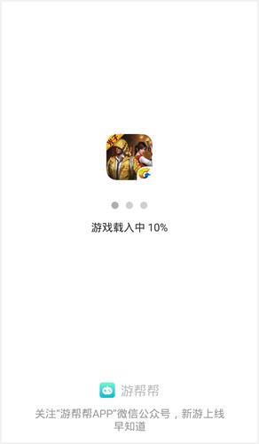 游帮帮app 游帮帮使用教程