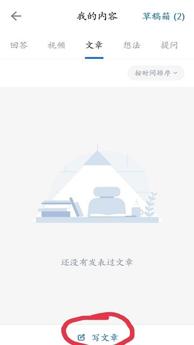 手机知乎发表文章教程 知乎发表文章教程
