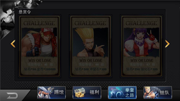 拳皇97OL经验冲榜攻略