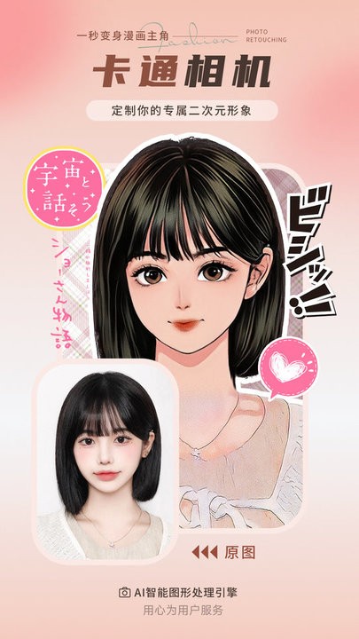 续伟照片修复师手机版