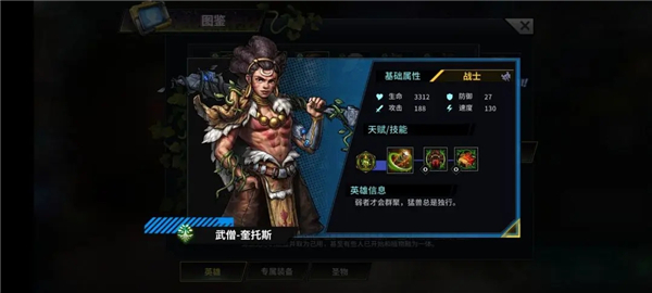 明日边境手游英雄推荐 明日边境游戏英雄推荐