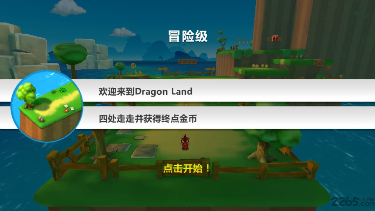 超级玛丽神龙版手机版