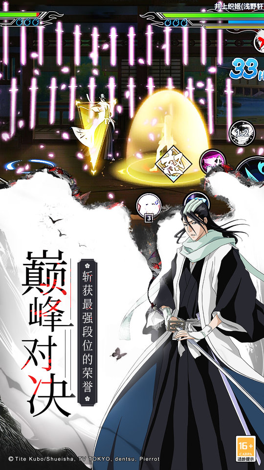 死神觉醒tt客户端