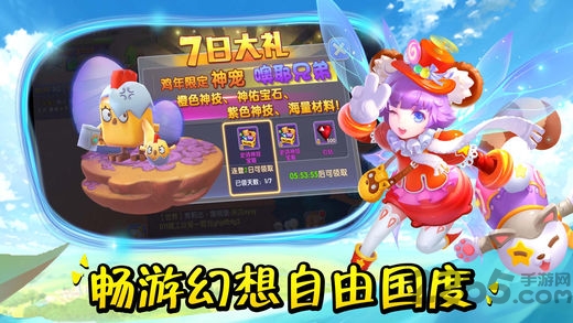 次元大冒险手机版