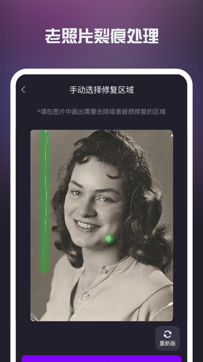 照片修复机极速版手机软件