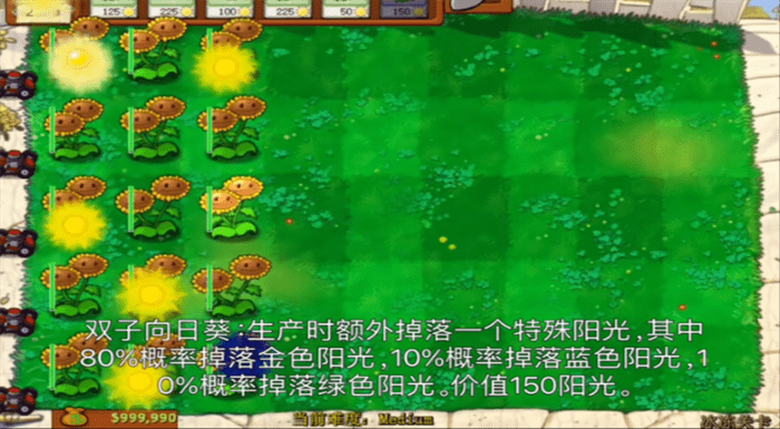 植物大战僵尸损版模组