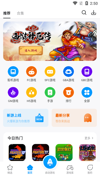 热血街机游戏厅app