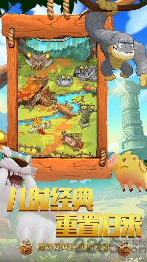 战斗吧原始部落官方版