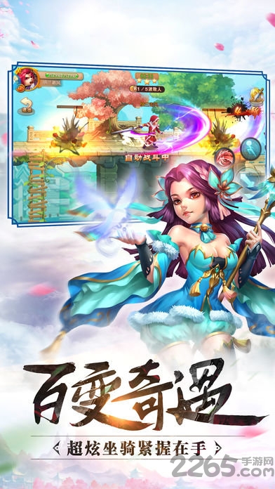 《扶摇仙纪》红包版游戏下载